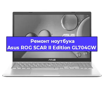 Замена южного моста на ноутбуке Asus ROG SCAR II Edition GL704GW в Тюмени